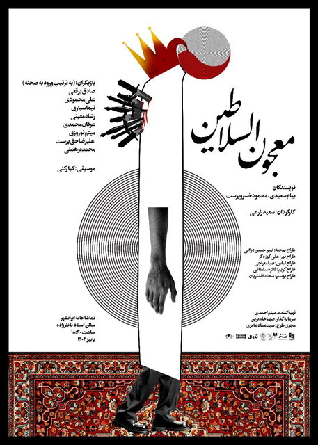 از اجرای «سیزده بدر» تا «خاطرات بندباز»