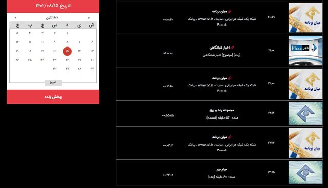 «رعد و برق» افخمی بعد از ۲ سال روی آنتن