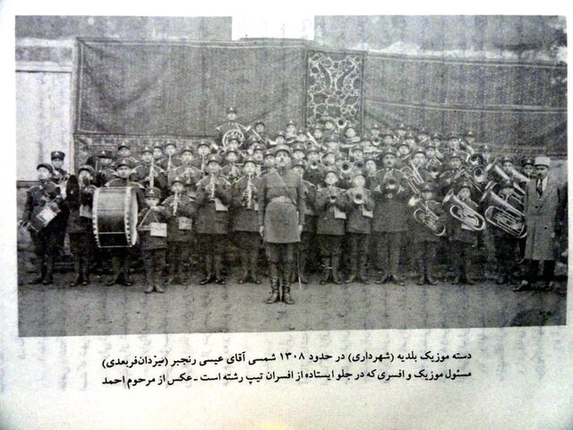 نقل عیسی خان وکیل باشی و دسته موزیک دارالایتام