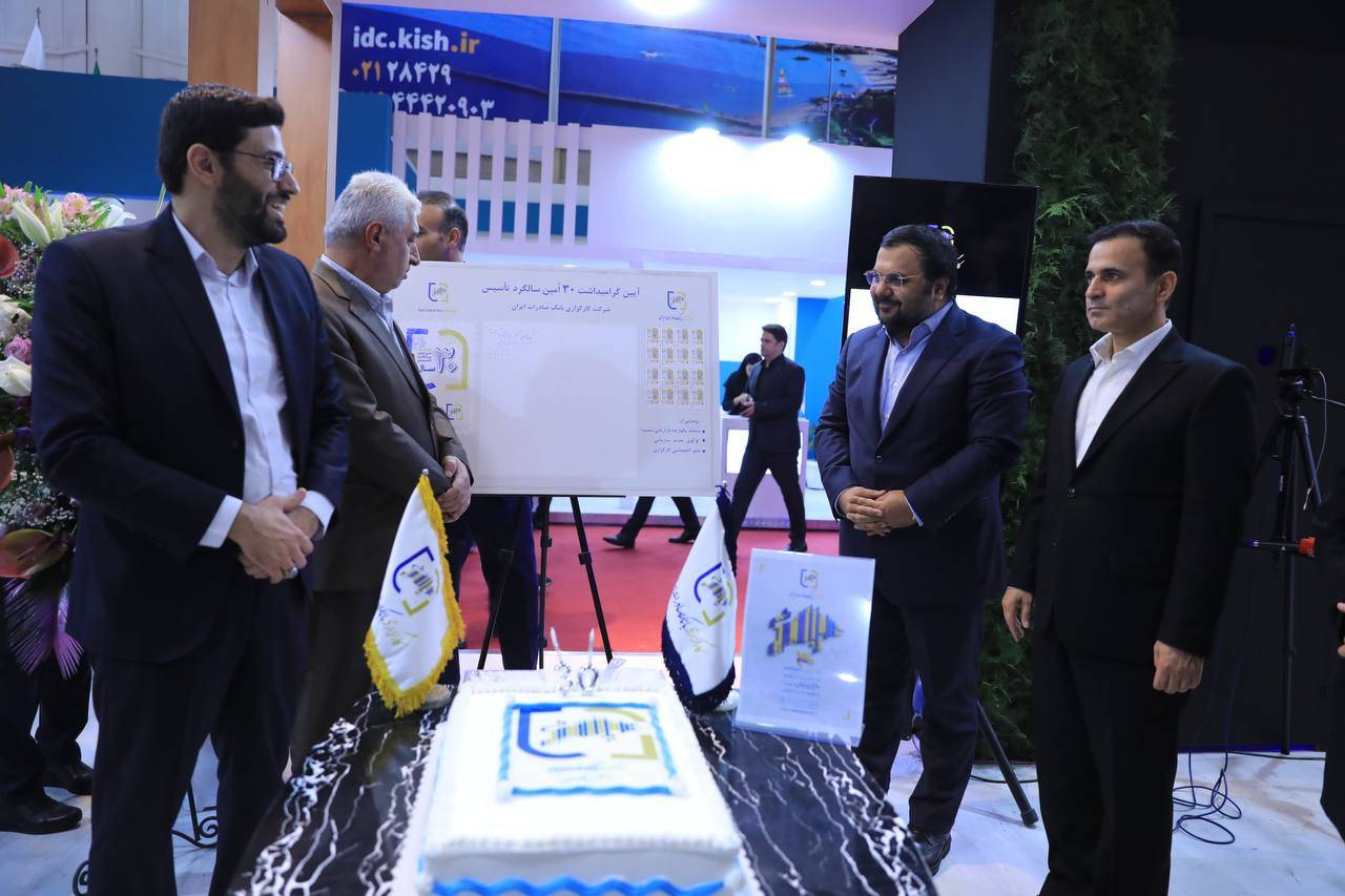 تفاهمنامه همکاری کارگزاری بانک صادرات ایران با مرکز مالی ایران