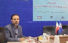 همایش ملی «دین، فرهنگ و رسانه‌های نوین» برگزار می‌شود