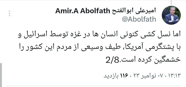 جنگ غزه و انتخابات ۲۰۲۴ آمریکا