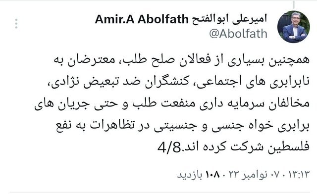 جنگ غزه و انتخابات ۲۰۲۴ آمریکا