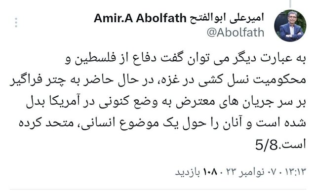 جنگ غزه و انتخابات ۲۰۲۴ آمریکا