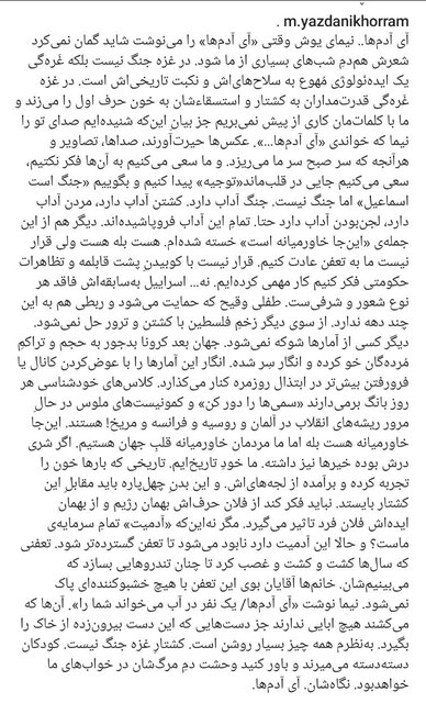 کشتارِ غزه جنگ نیست