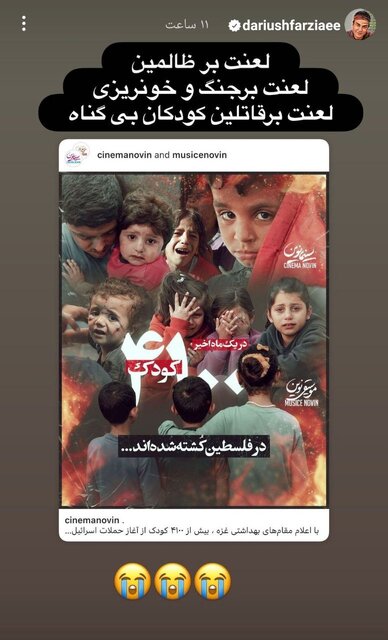 واکنش عموپورنگ به کشتار کودکان غزه