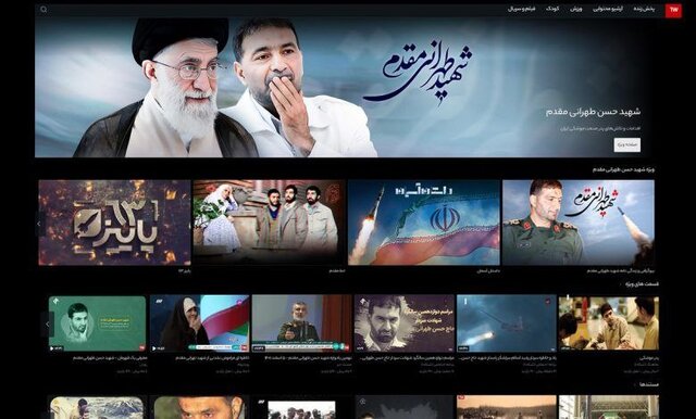 رونمایی از صفحه اختصاصی شهید طهرانیمقدم در تلوبیون رونمایی از صفحه اختصاصی شهید طهرانیمقدم در تلوبیون