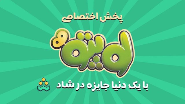 اکران آنلاین یک فیلم در نرمافزار شاد!