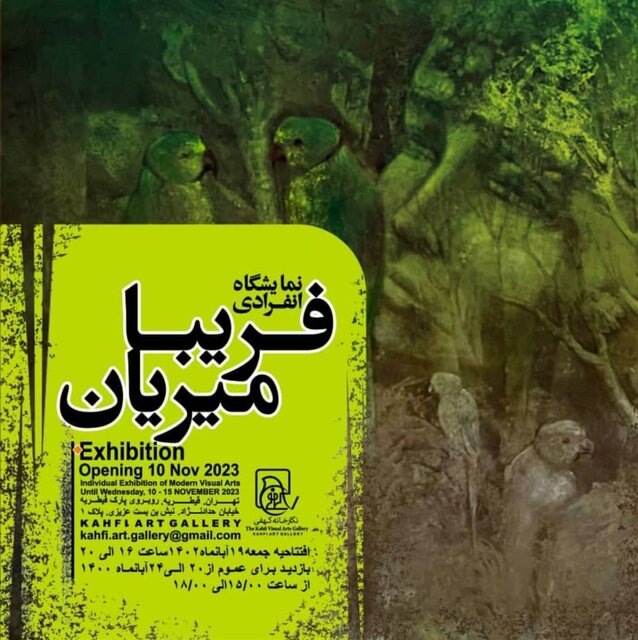 چند نمایشگاه جدید جمعه به جمعمان آمدند؟