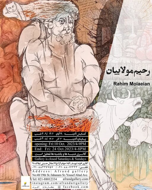 چند نمایشگاه جدید جمعه به جمعمان آمدند؟