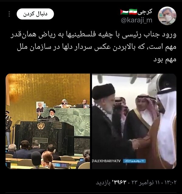 واکنش‌ مجازی‌ها به چفیه پوشیدن رییس جمهور در ریاض