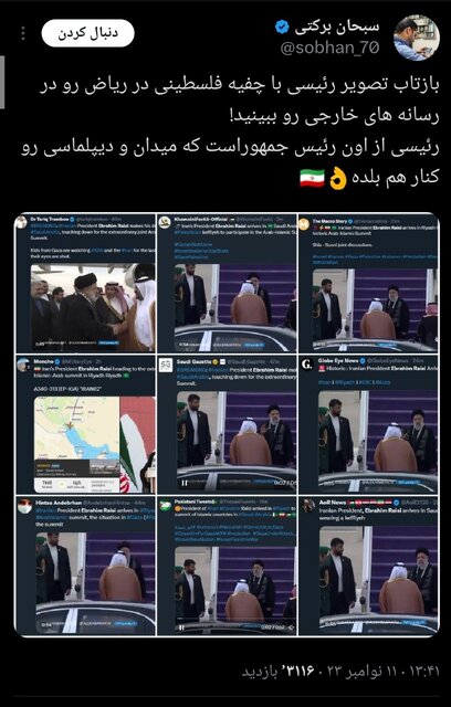 واکنش‌ مجازی‌ها به چفیه پوشیدن رییس جمهور در ریاض