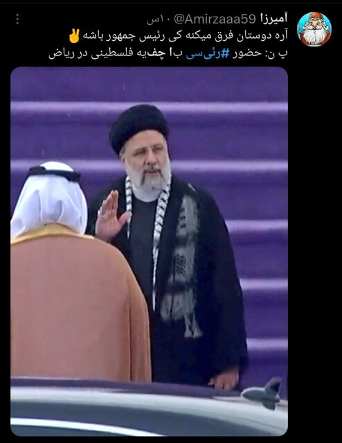 واکنش‌ مجازی‌ها به چفیه پوشیدن رییس جمهور در ریاض