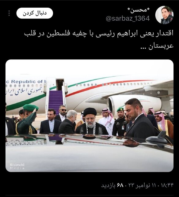 واکنش‌ مجازی‌ها به چفیه پوشیدن رییس جمهور در ریاض