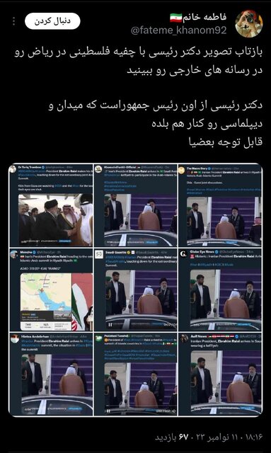 واکنش‌ مجازی‌ها به چفیه پوشیدن رییس جمهور در ریاض