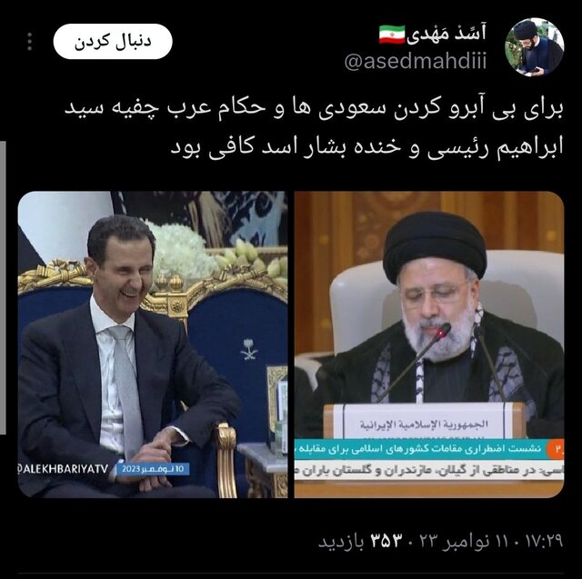 واکنش‌ مجازی‌ها به چفیه پوشیدن رییس جمهور در ریاض
