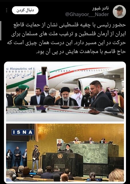 واکنش‌ مجازی‌ها به چفیه پوشیدن رییس جمهور در ریاض