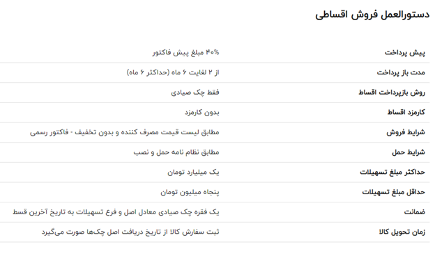 خرید مبلمان اداری با شرایط ویژه