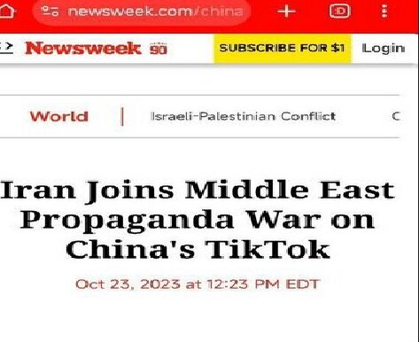 گزارش نیوزویک از جریانسازی میلیونی سفارت ایران در چین در خصوص تحولات غزه گزارش نیوزویک از جریانسازی میلیونی سفارت ایران در چین در خصوص تحولات غزه