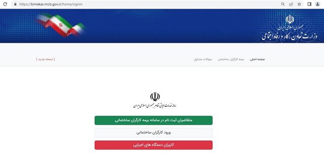 کارگران ساختمانی برای بیمه ثبتنام کنند