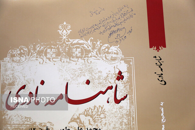 گزارشی از گرامیداشت استاد «کریم باریکبین» در قزوین