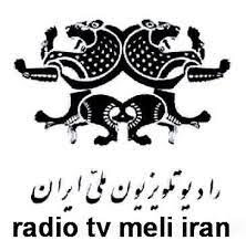 علت اشغال رادیو تلویزیون ملی ایران