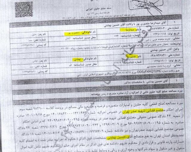 جزئیات پرونده هزارمیلیاردی که نفعش به صهیونیستها میرسد/ واسطهگری در داخل برای اتباع اسرائیلی