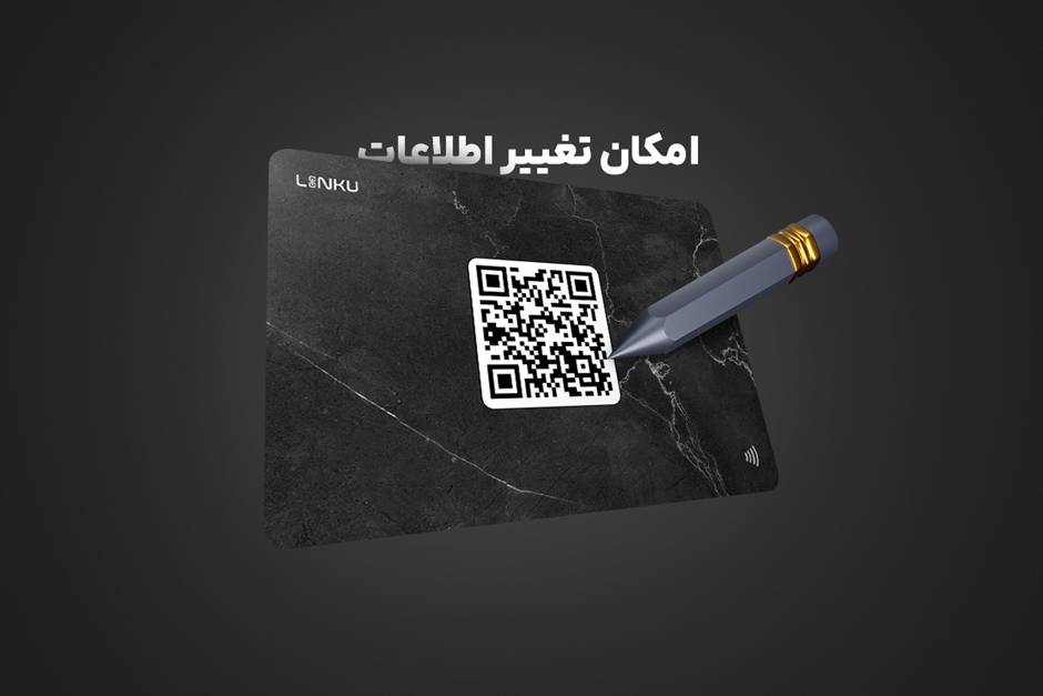 نیازمندی شدید شرکت ها به کارت ویزیت هوشمند در سال های اخیر