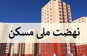 ضرب‌الاجل معاون وزیر راه برای تعیین تکلیف فوری زیرساخت‌های پروژه ۹۵۰۰ واحدی شیراز