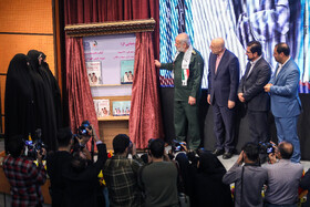 بزرگداشت دانشمند شهیدحاج حسن طهرانیمقدم