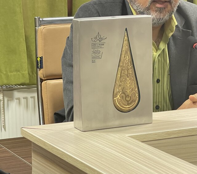 نشان «سرو ایرانی» برای آموزش هنر رونمایی شد نشان «سرو ایرانی» برای آموزش هنر رونمایی شد