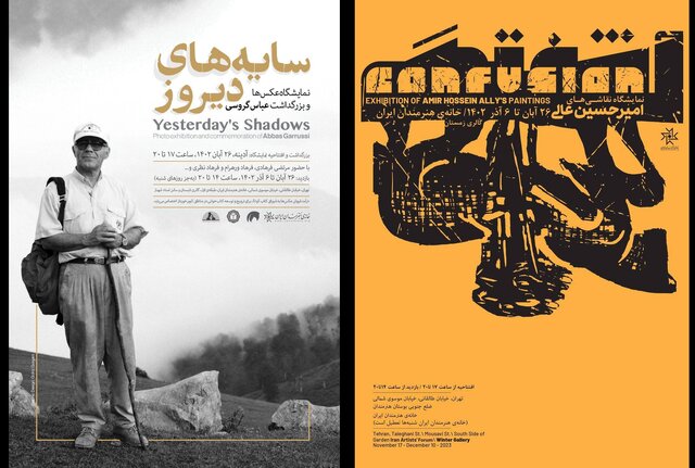 بزرگداشت عباس گروسی و برپایی ۲ نمایشگاه در خانه هنرمندان