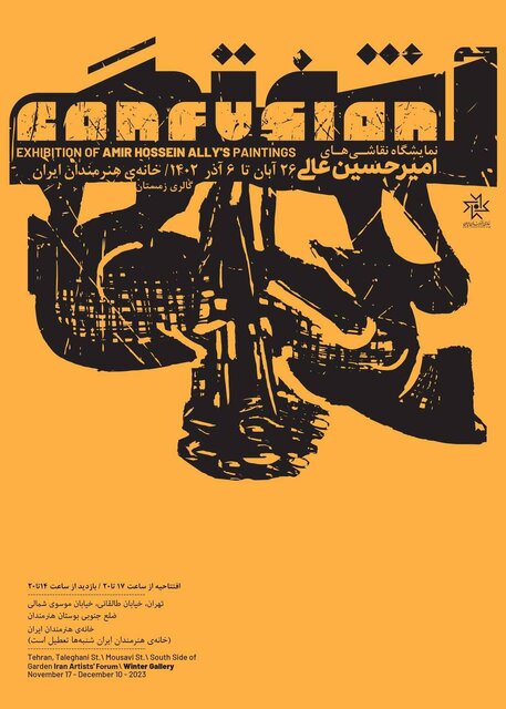 بزرگداشت عباس گروسی و برپایی ۲ نمایشگاه در خانه هنرمندان