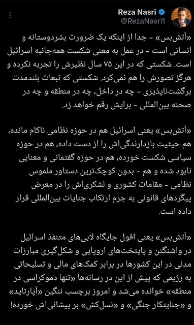 آتشبس و شکست اسرائیل