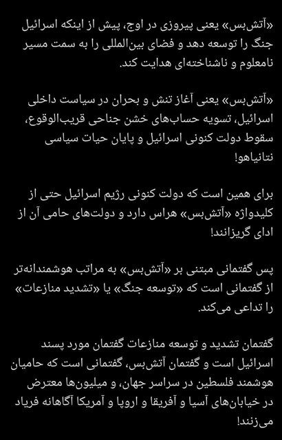 آتشبس و شکست اسرائیل