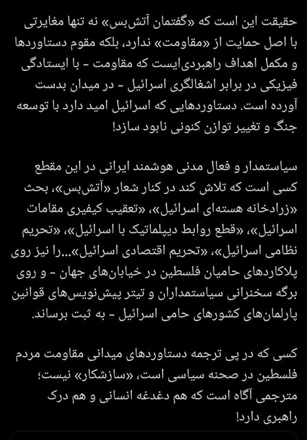 آتشبس و شکست اسرائیل