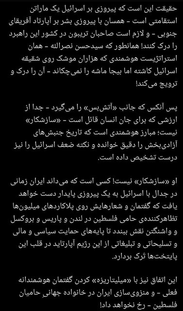 آتشبس و شکست اسرائیل