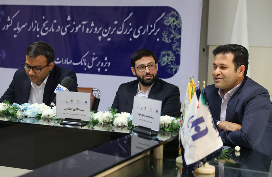 آغاز آموزش آنلاین هزاران نفری در کارگزاری بانک صادرات ایران