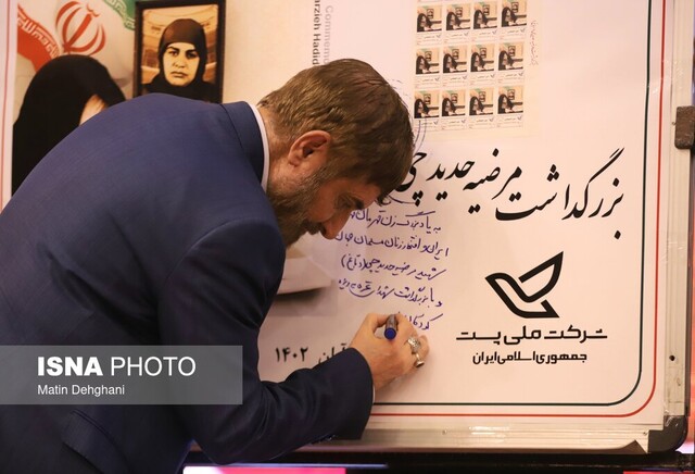 رونمایی از تمبر و کاشینگاره خانم دباغ