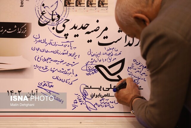 رونمایی از تمبر و کاشینگاره خانم دباغ