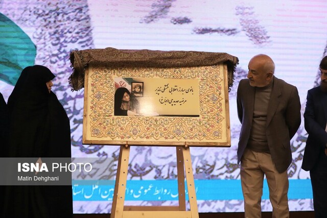 رونمایی از تمبر و کاشینگاره خانم دباغ