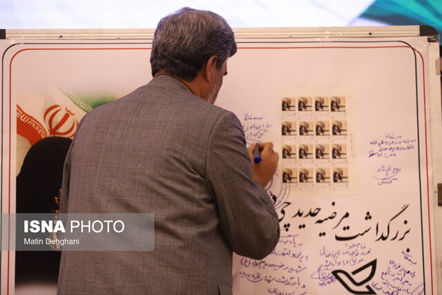 رونمایی از تمبر و کاشینگاره خانم دباغ