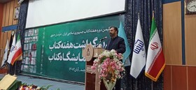 ایجاد نوآوری و جذابیت از عوامل مؤثر در ترویج کتابخوانی است