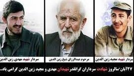 چرا مهدی زینالدین از رفتن به دانشگاه فرانسه منصرف شد؟