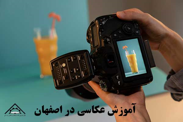 آیا میخواهید یک عکاس حرفهای شوید؟