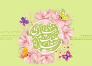 سیره حضرت زینب(س)؛ الگویی برای پاسداری از حقیقت و مقابله با تحریف
