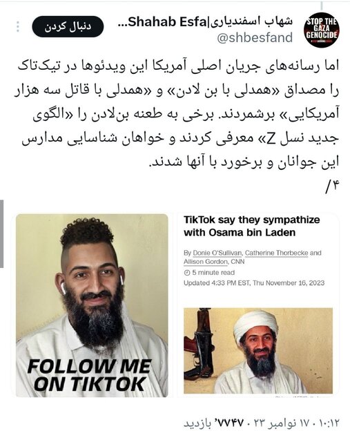 نامه بن لادن به آمریکا