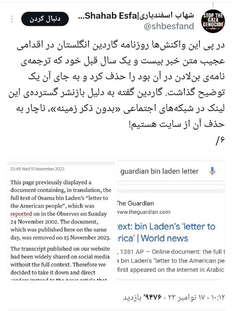 نامه بن لادن به آمریکا