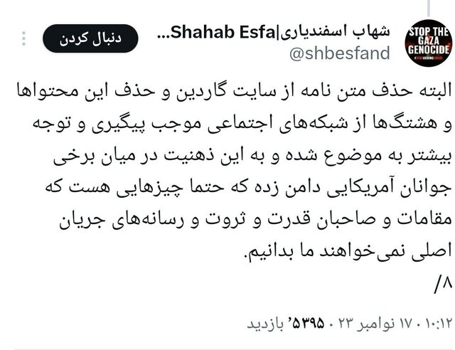 نامه بن لادن به آمریکا