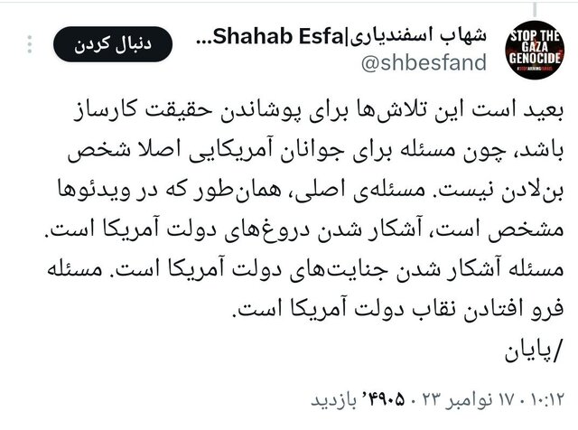 نامه بن لادن به آمریکا